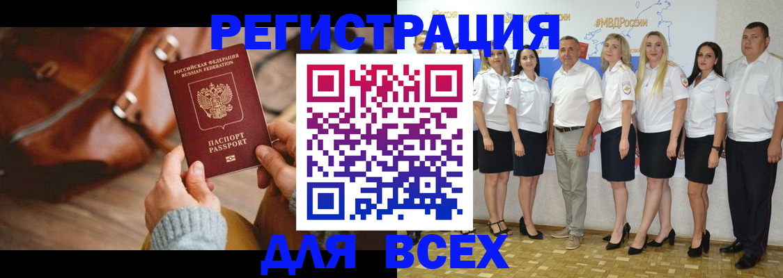 миграционный учет в Йошкар-Оле