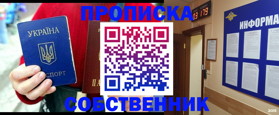 прописка для кредита в Йошкар-Оле