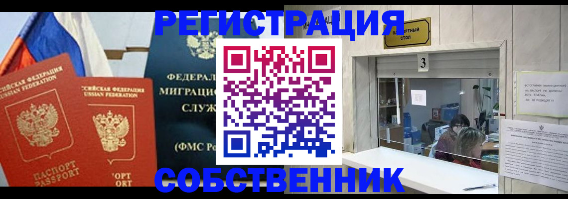 найти адрес прописки в Йошкар-Оле