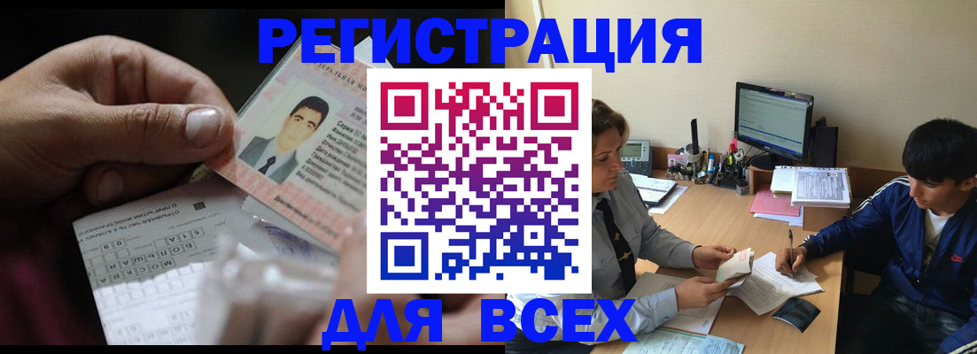 где прописаться в Йошкар-Оле