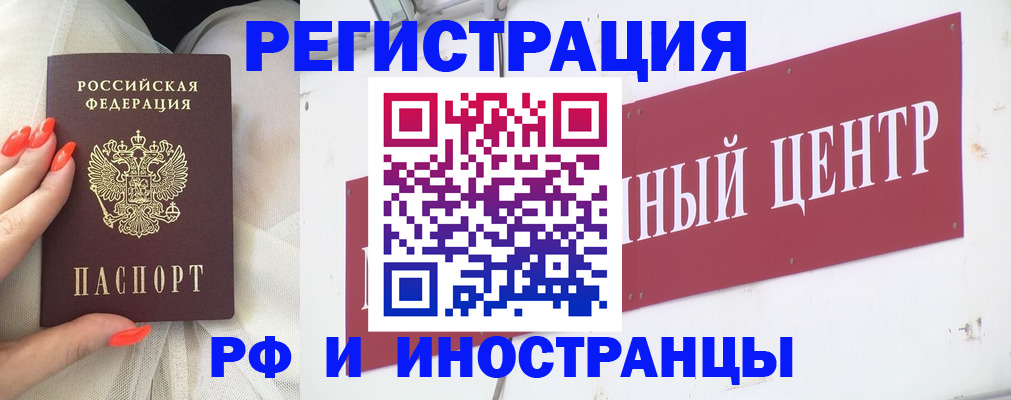 временная регистрация в квартире в Йошкар-Оле