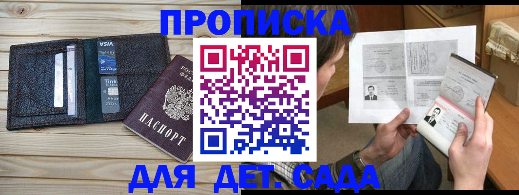 временная регистрация надежно в Йошкар-Оле